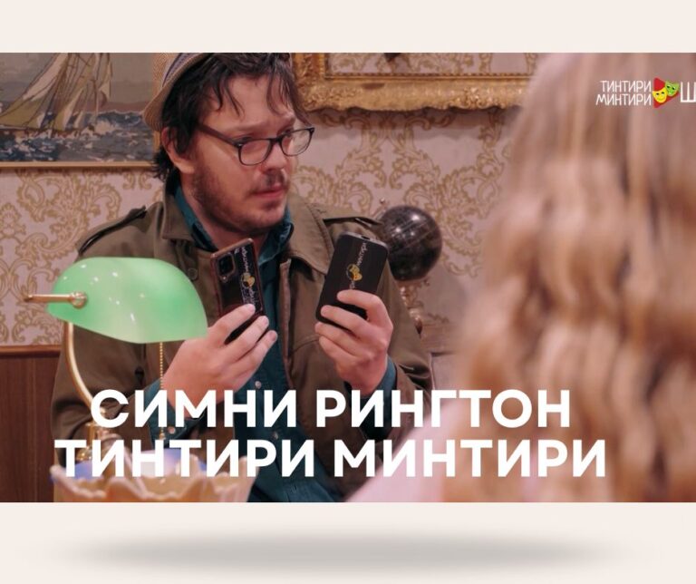 Симни рингтон Тинтири Минтири